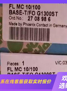 菲尼克斯转换器FLMC10100BASE-TFOG1拍前询价下单