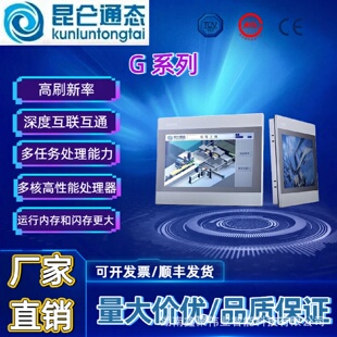 寻I昆仑通态触摸屏TPC7072GiGtTPC1071Gi1GtTPC1571GiGn1570Gn