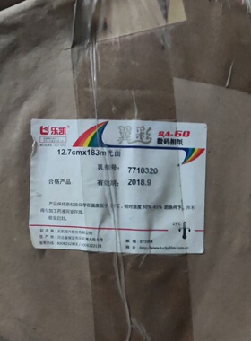 乐凯翼彩SA60数码相纸2捆12.7cm183m光面-议价