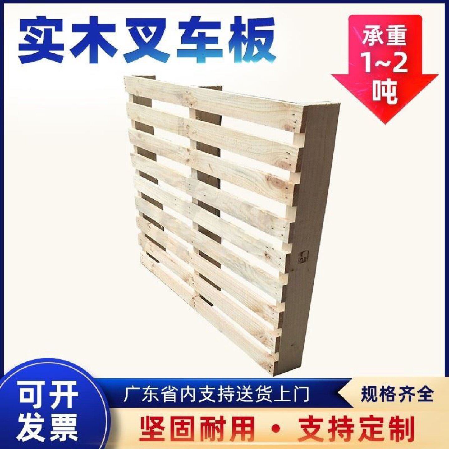 堆高机托盘塑料专用托板防潮垫板卡板地台仓库托盘物流地堆网格川