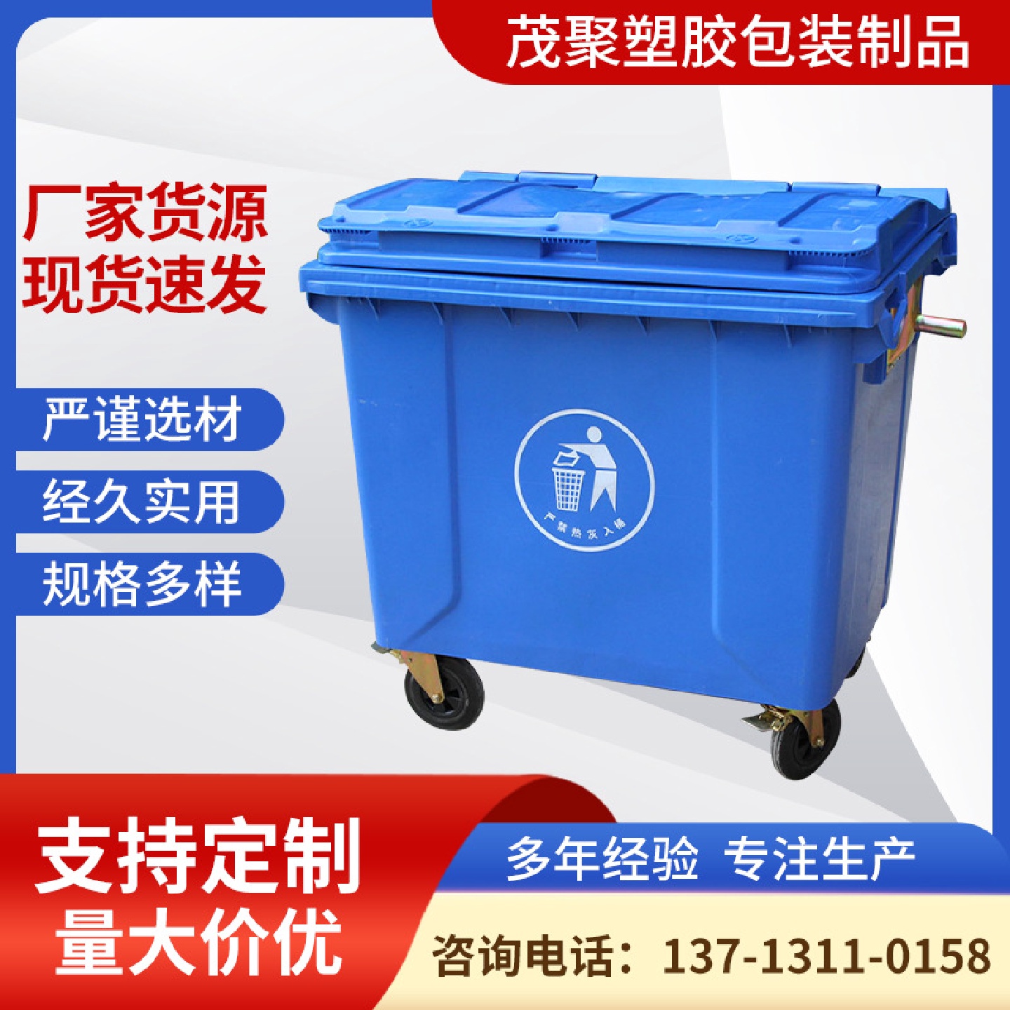 塑料环卫垃圾车660升户外大号垃圾桶物业塑料垃圾桶供应