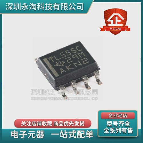 全新TLC555CDRTLC555TL555C振荡器实时时钟芯片贴片SOP-8