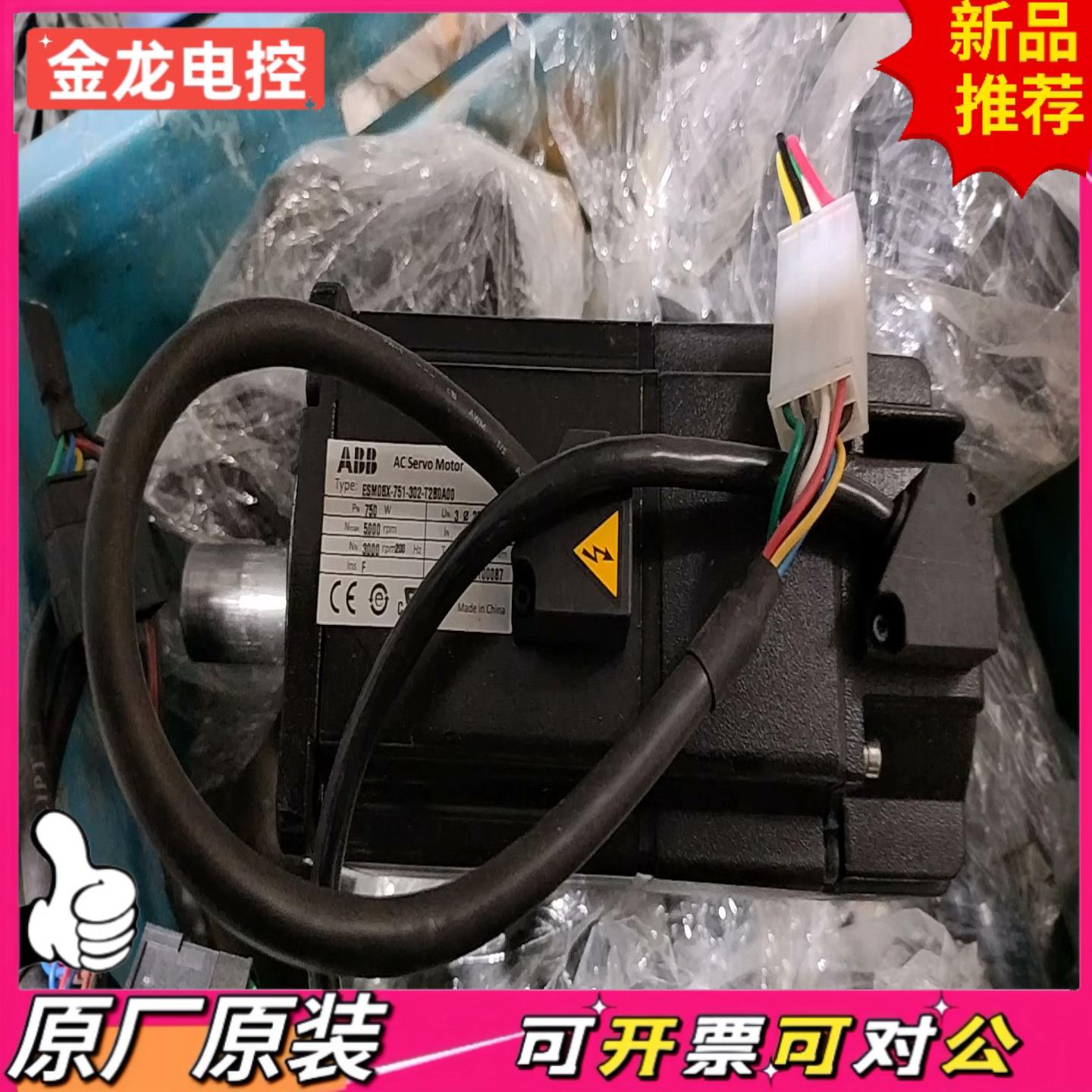 【议价JL】ABB伺服电机ESM08X-751-302-T2BDA00拆