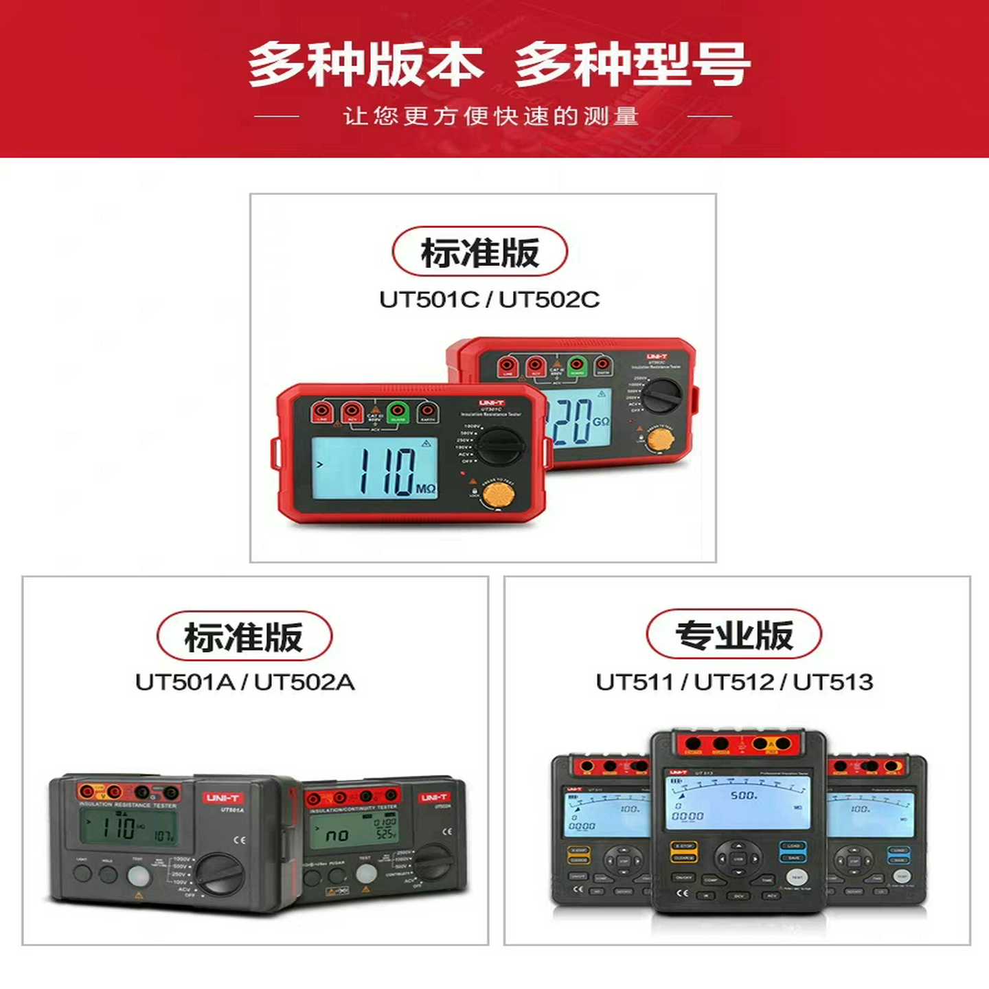 询价优利德UT502A数字兆欧表1000V电子摇表500V绝缘电