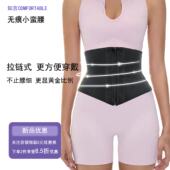 拉链产后夏季 塑腰收腹折角腰封束腰无痕鱼骨束身衣束腹瘦肚子强压