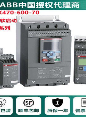 议价ABB软啓动PSTX470/PSTX570/PSTX720/PSTX840/PSTX1050-600-70