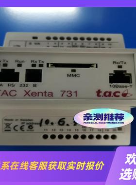 TAC Xenta 731 九五新两台拍前询价下单