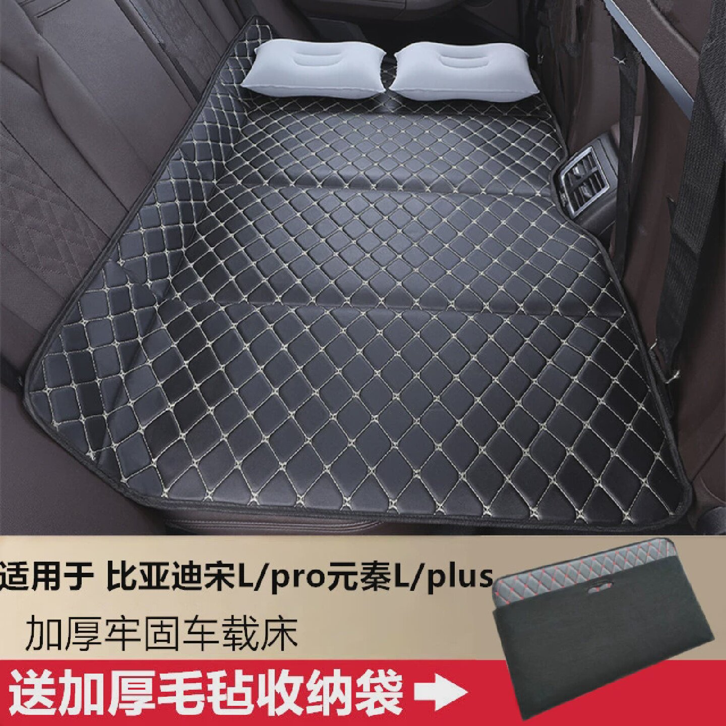 比亚迪宋Lpro元秦Lplus汽车后排睡垫免充气睡觉神器车载床垫板