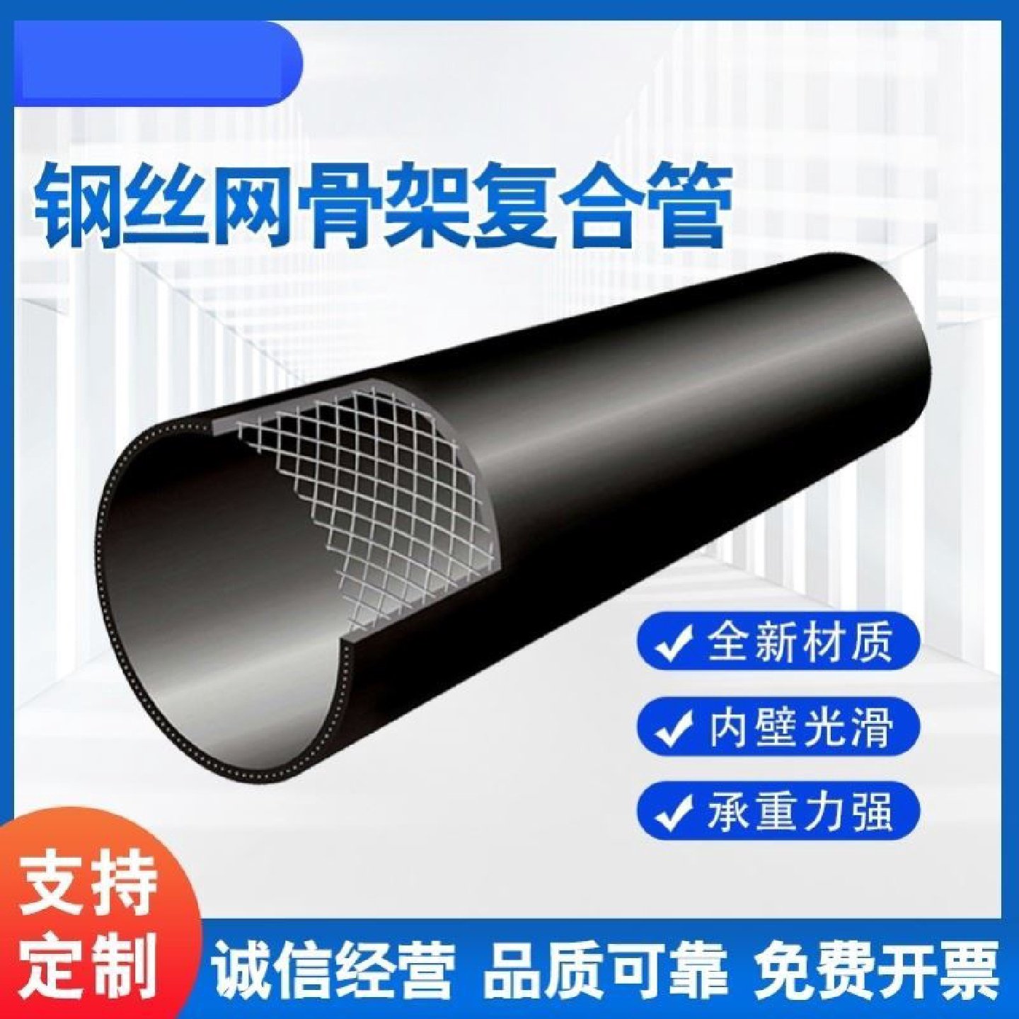 全新料PE给水管钢丝网骨架复合管消防自来水饮用水电熔对接热熔管,基础建材,PE管,淘宝优惠券,粉丝福利购,淘宝优惠卷