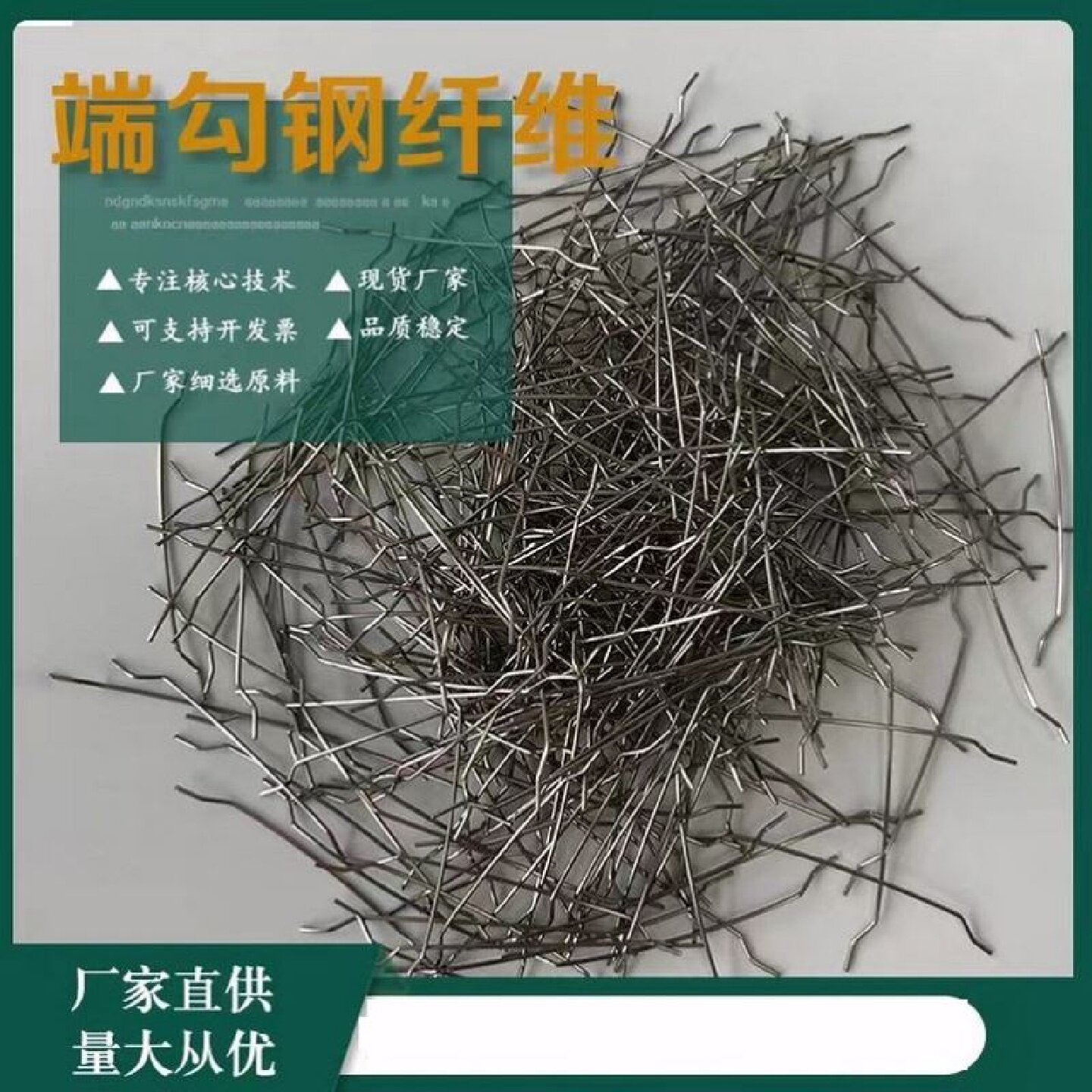 钢纤维混凝土剪切波浪铣销型钢纤维井盖混凝土桥梁路面使用钢纤维