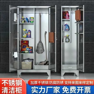 不锈钢清洁柜家用学校卫生柜拖把柜扫把保价柜阳台柜储物柜收纳柜
