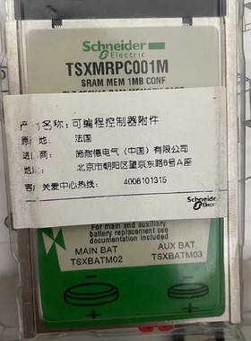 议价施耐德记忆卡TSXMRPC001M TSXMCPC002M全新原装