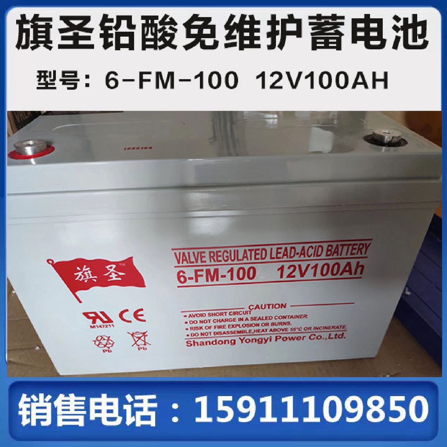 旗圣6-GFM-10012V100AH免维护胶体蓄电池UPS机房/太阳能光伏储能