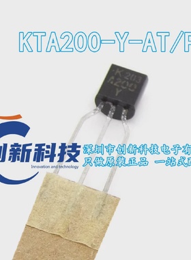 原装三极管KTA200-Y-AT/PA200直插TO-926V0.4APNP通用晶体管