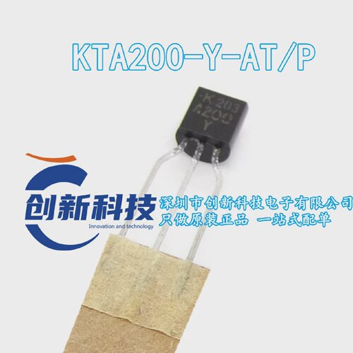 原装三极管KTA200-Y-AT/PA200直插TO-926V0.4APNP通用晶体管