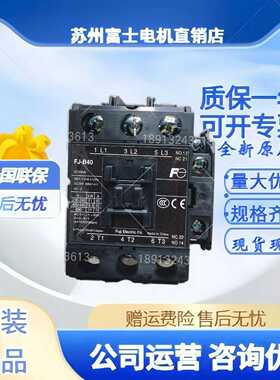 原装富士交流接触器FJ-B40FJ-B65110VAC220V电梯FJ-B80FJ-B95