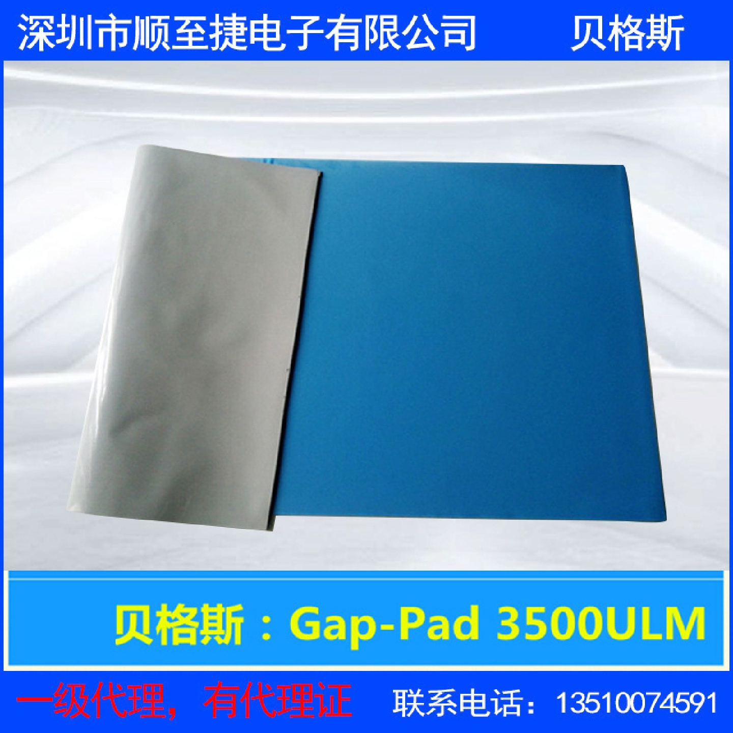 灰黑色云母电子电脑汽车设备硅胶导热片GP3500ULM硅胶片导热垫片
