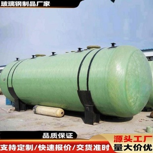 玻璃钢储罐立式氮封水箱硫酸盐酸罐化工液体搅拌罐玻璃纤维压力罐