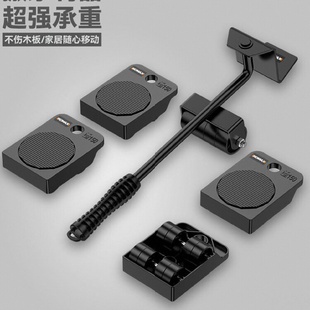 家具搬家移动底座万向轮滑轮重物大件搬运挪床柜子冰箱移位器