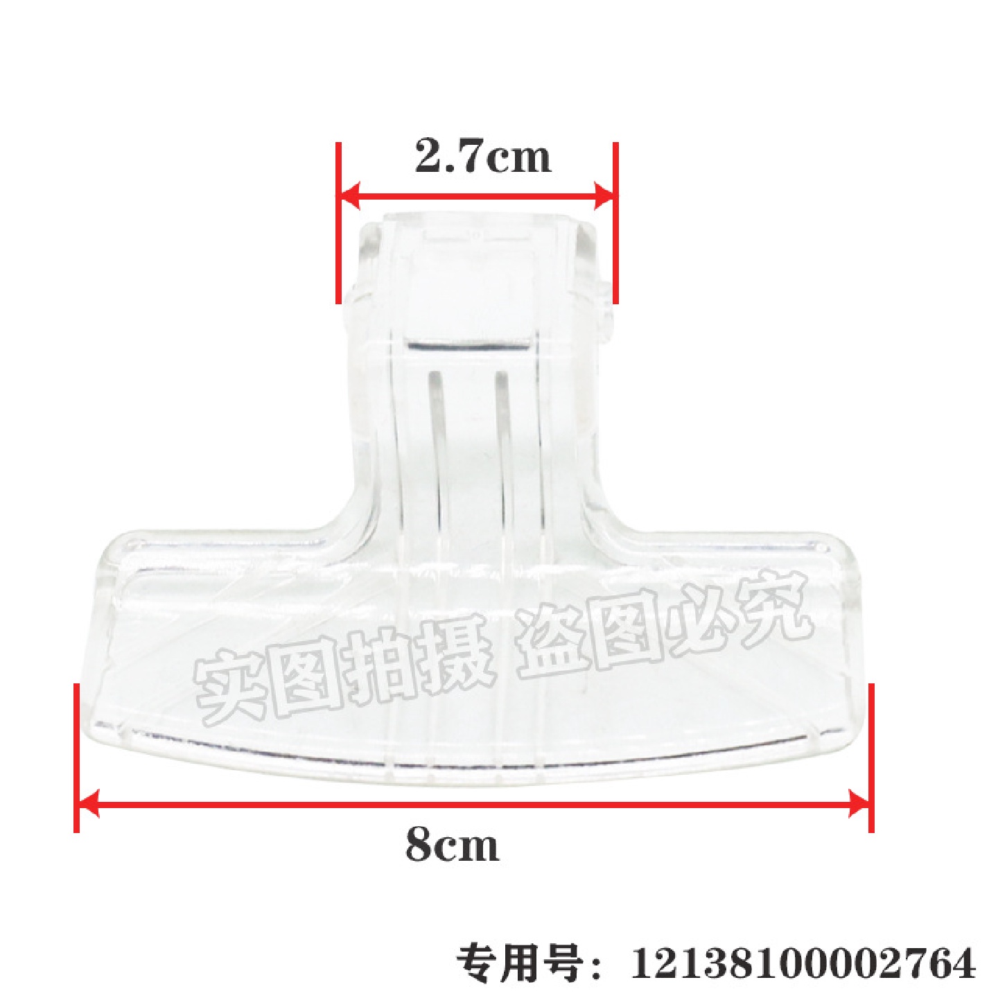 通用款滚筒洗衣机门把手12138100002764/TG80-1226E(S)拉手配件