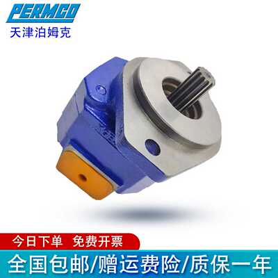 议价-PERMCO天津液压齿轮泵P124P257液压双联泵三联泵