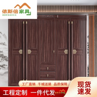 乌金木全实木衣柜家用卧室三四五六门大衣橱衣服收纳储物柜 新中式