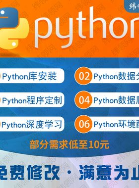 python代码问题解决github代码复现环境配置安装调试修改指导编程