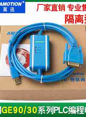 议价-适用美国GEPLC编程电缆数据线GE9030系列PLC下载线IC690US