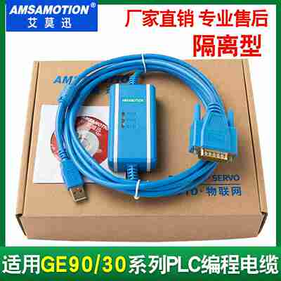 议价-适用美国GEPLC编程电缆数据线GE9030系S列PLC下载线IC690U