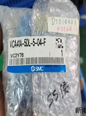 SMC三通电磁阀VCA41A-5DL-5-04-F全新库存机议价商品
