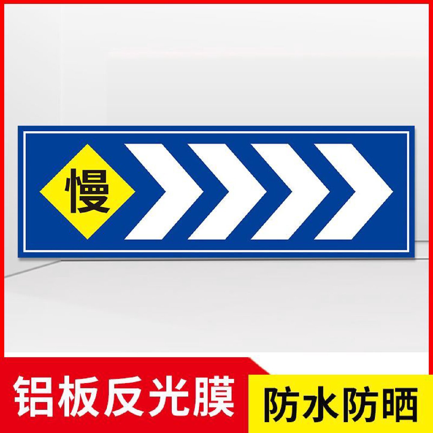 方向导视标识牌反光铝板停车场地下车库方向箭头导向指示牌车库安
