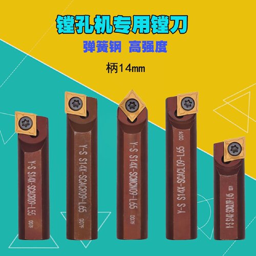 镗孔机数控镗刀镗孔刀挖内孔车刀S14X便携式SCACR09/L09/SCMCN09
