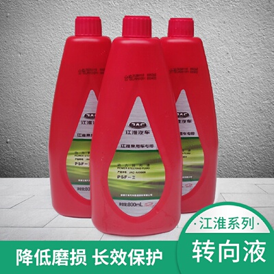 适配江淮同悦和悦瑞鹰宾悦瑞风S2S3S5S4S7M3M4M5助力泵油方向机油