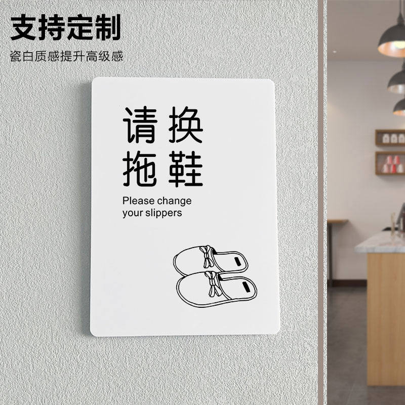 请换拖鞋提示请换鞋进门进屋上楼入内请换鞋拖鞋已消毒亚克
