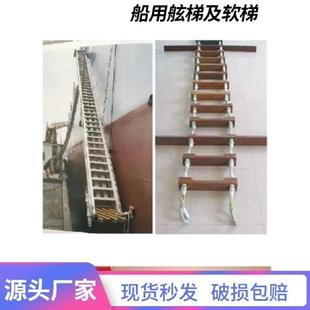 船用跳板上下船用铝合金登船舷梯钢制舷梯跳板码头梯靠岸梯舷墙梯