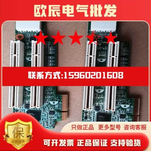研华EAMB-PH27扩展卡PCIE转PCI卡现货单价