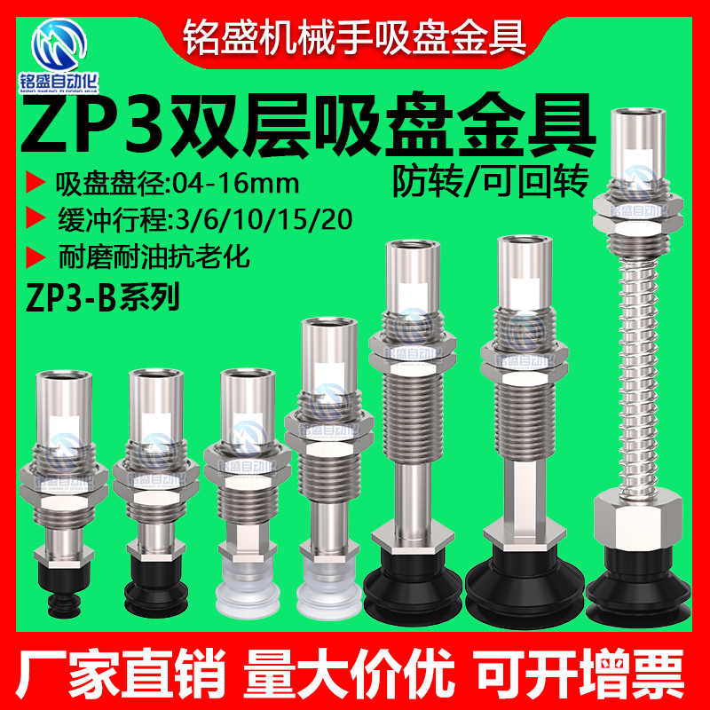 SMC真空吸盘金具机械手支架ZP3-T04B/06B/08B/10B-J3/K6-B5工业