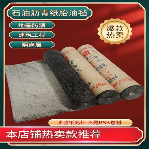 自粘防水卷材屋顶补漏材料油毛毡sbs沥青胶带彩钢瓦楼房顶止漏贴