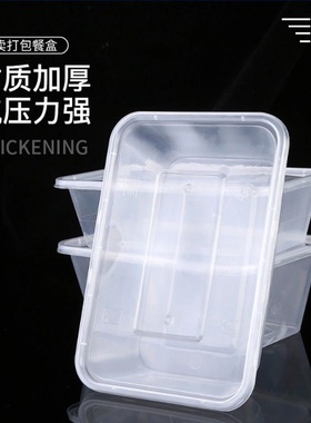 1【回头客1729人】一次性餐盒整箱食品级透明饭店餐厅长方形外卖