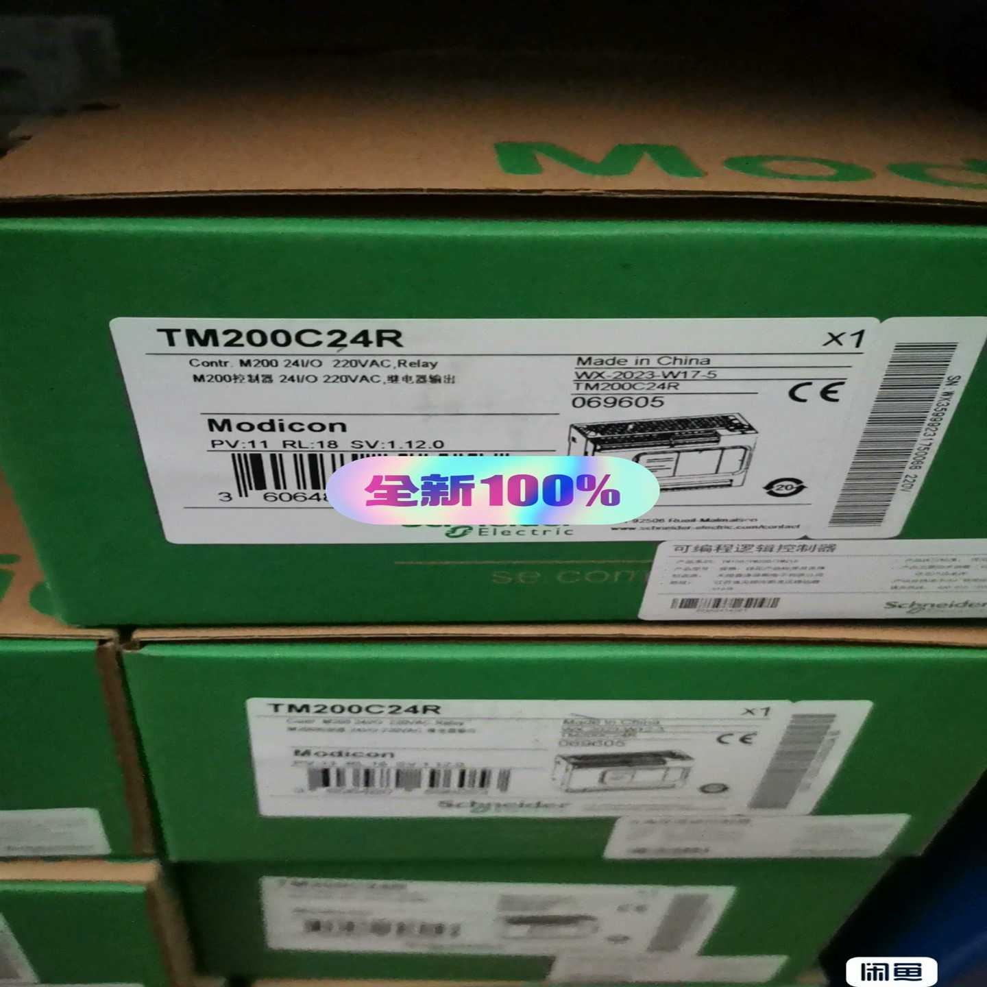 询价-TM200C24R/TM200C24T/T