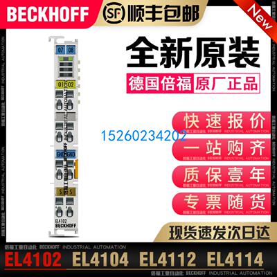 B EL4102 EL4104 EL4112 EL4114 模拟量 输出端子