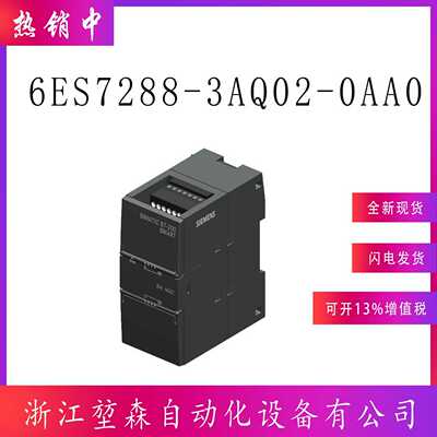 6ES7288-3AQ02-0AA0西D门子S7-200SMARTPLC模拟输出模块3AQ02