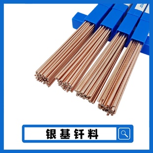 40银焊丝BAg40CuZn银钎焊料1.0mm 40%银焊条SAg 2.0mm2.5mm
