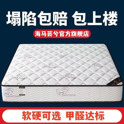 席梦思弹簧床垫软硬两用20CM经济型乳胶椰棕家用租房工厂一件批发