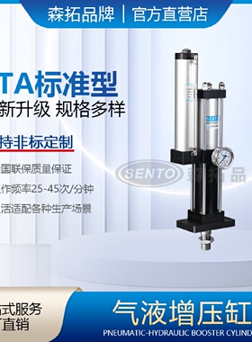 寻I东莞森拓STA气液增压缸增压气缸10t50t80t增压缸