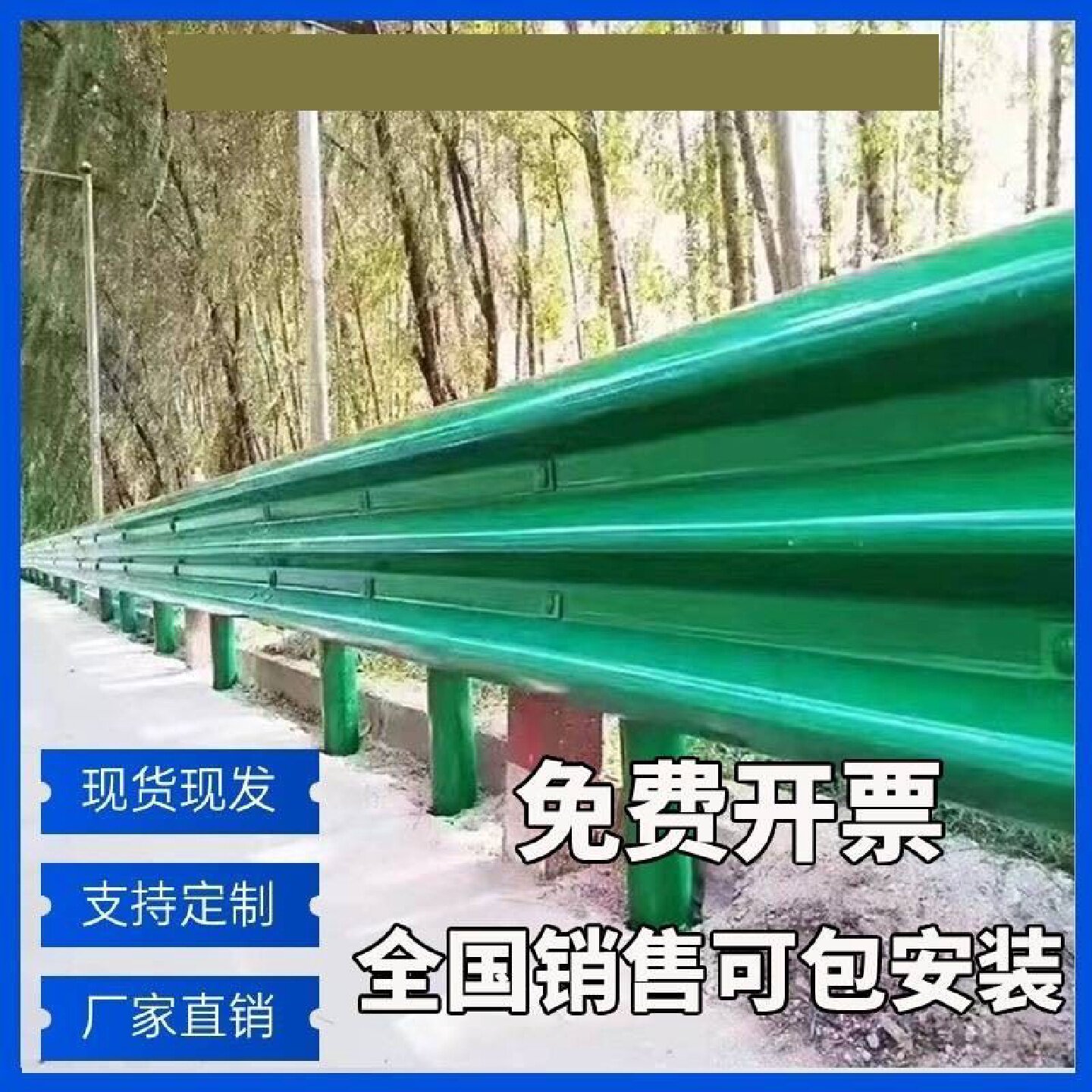 波形护栏板定制交通乡村高速公路马路安全防撞两波三波热镀锌护栏