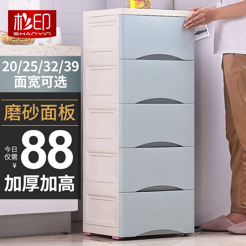 32/39cm杉印厨房夹缝抽屉式收纳柜冰箱缝隙卫生间柜子储物柜
