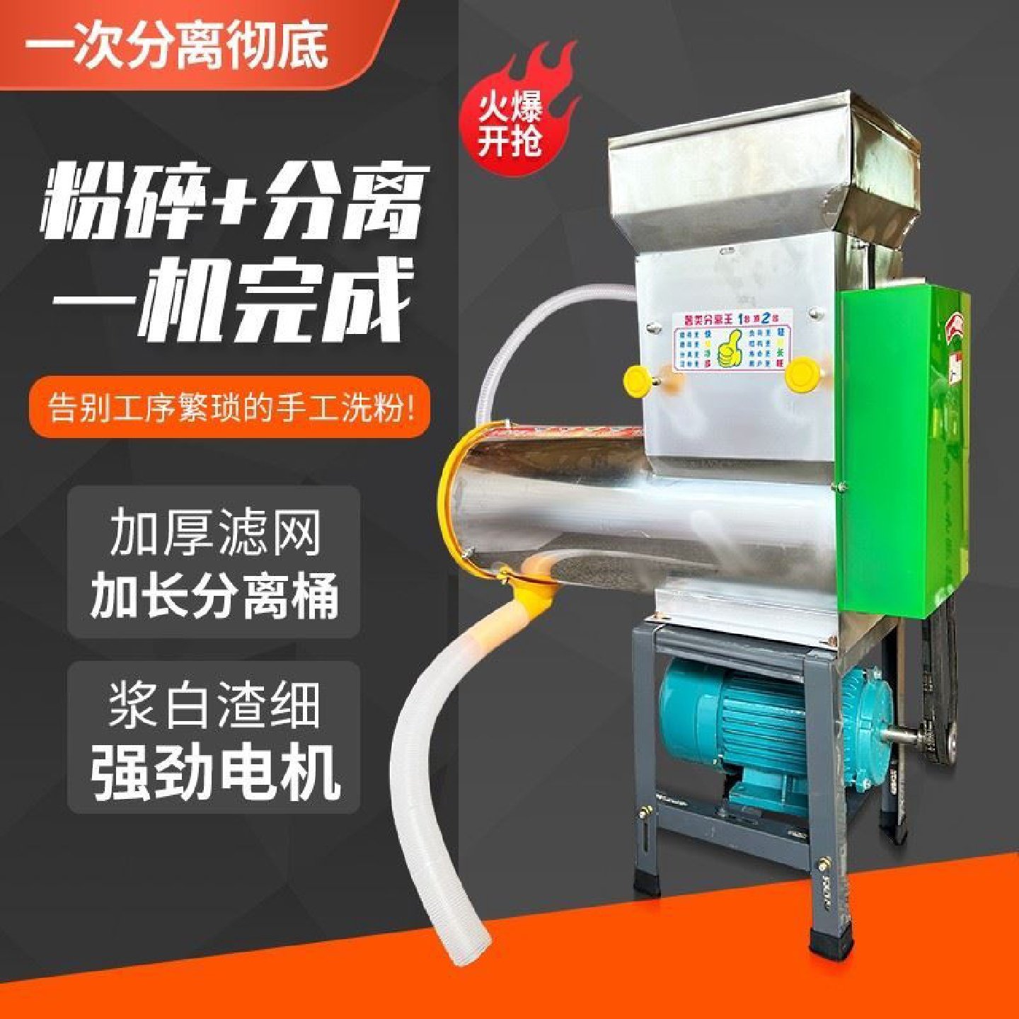 薯类磨浆机打粉机土豆磨粉机红薯莲藕葛根淀粉机渣浆分离机粉碎机