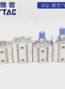 AirTAC亚德客超薄气缸ACQ40X30ACQ40X30BACQ40X30SACQ40X30SB