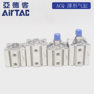 AirTAC亚德客超薄气缸ACQ40X30ACQ40X30BACQ40X30SACQ40X30SB